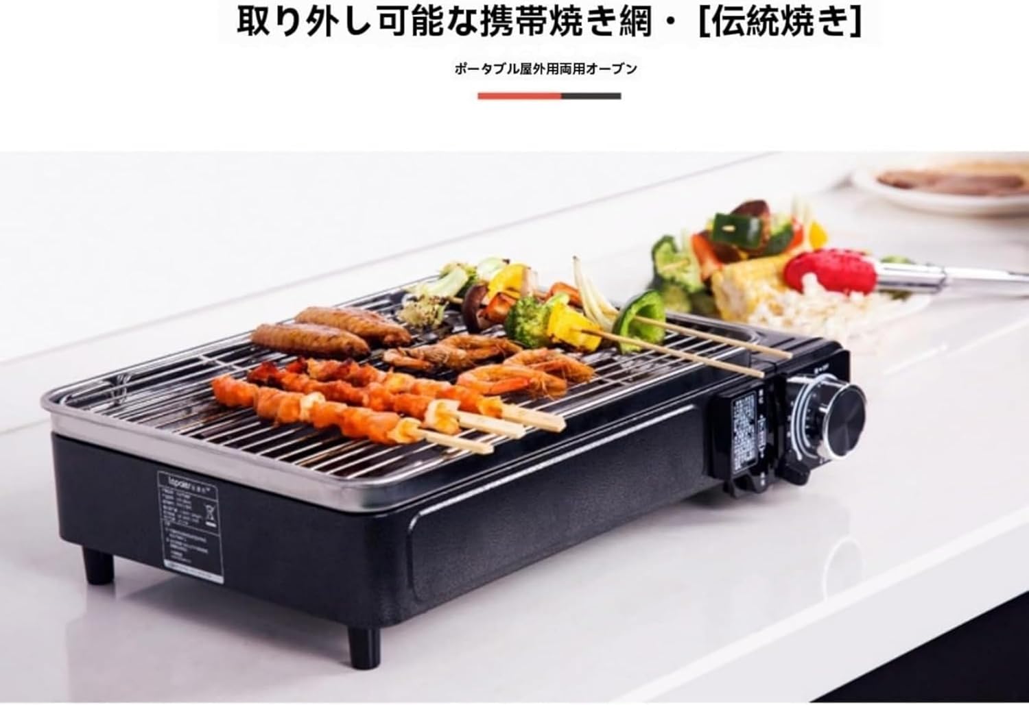 無煙ロースター